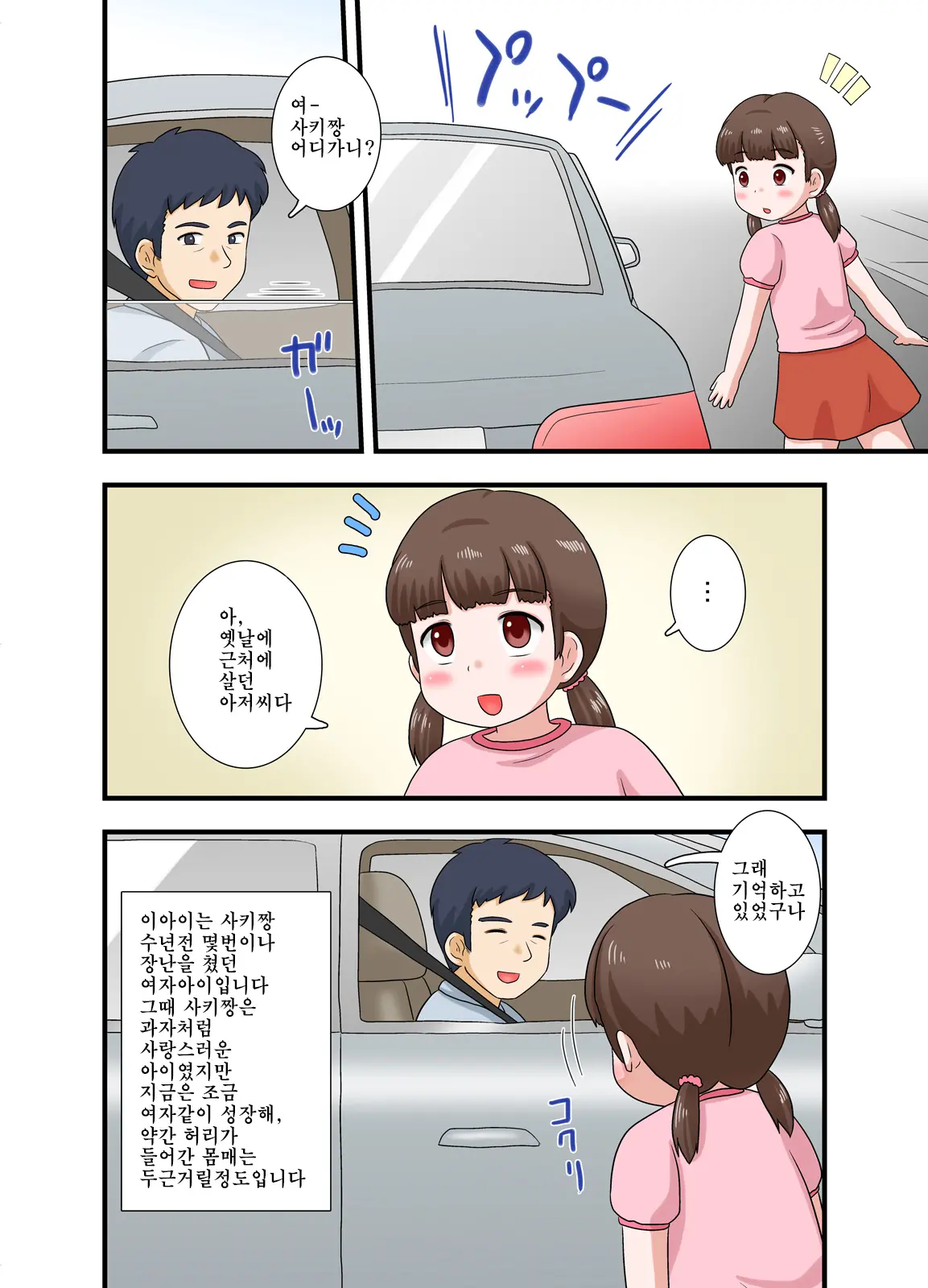 Torotoro Tsubomi☆Nama Honban